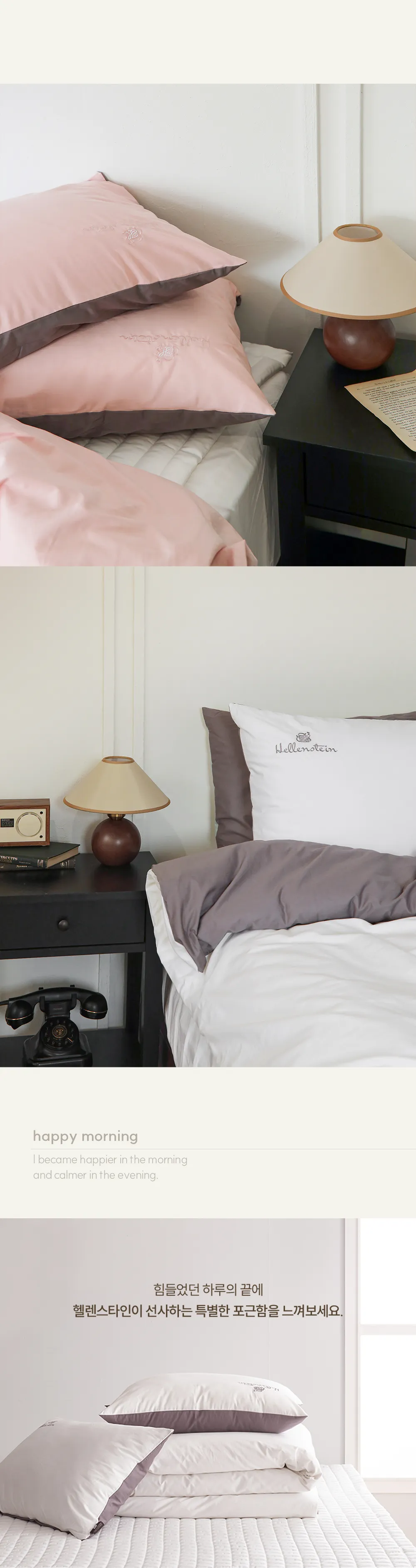 헬렌스타인 베개커버