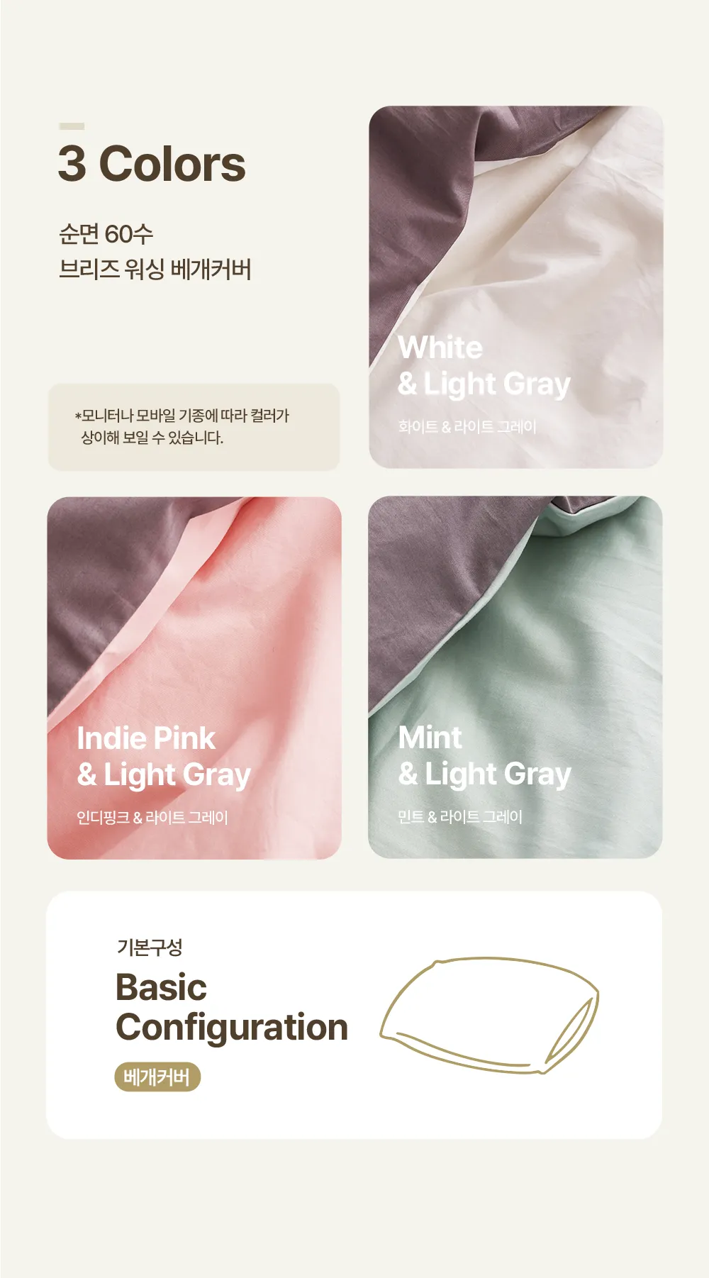 헬렌스타인 베개커버