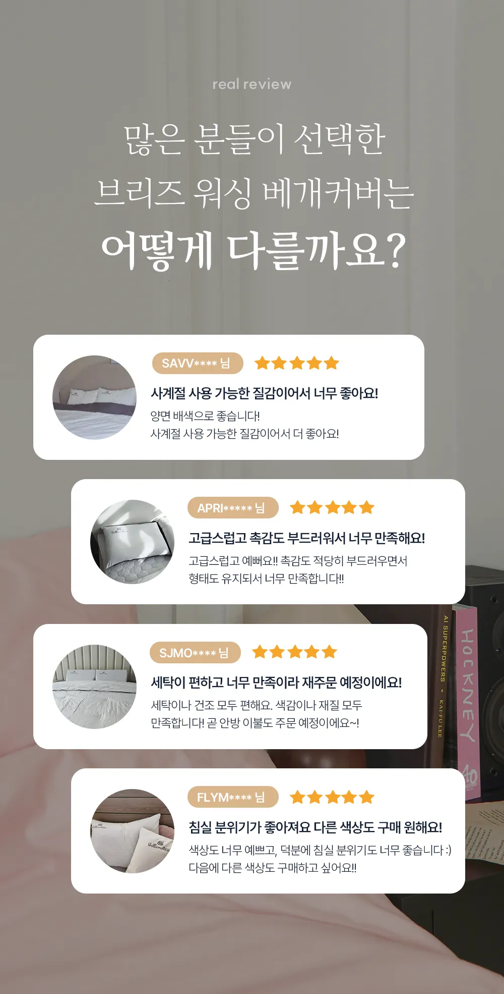 헬렌스타인 베개커버