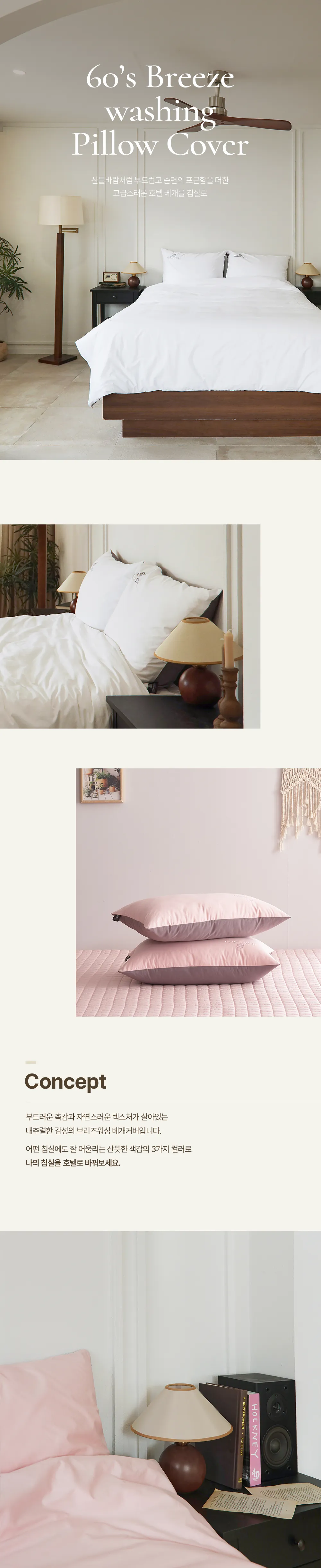 헬렌스타인 베개커버