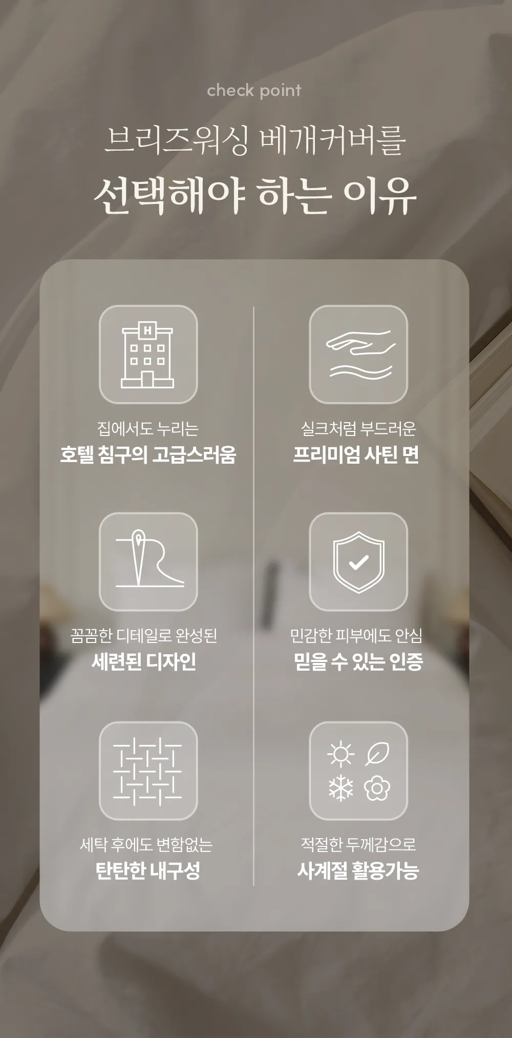 헬렌스타인 베개커버