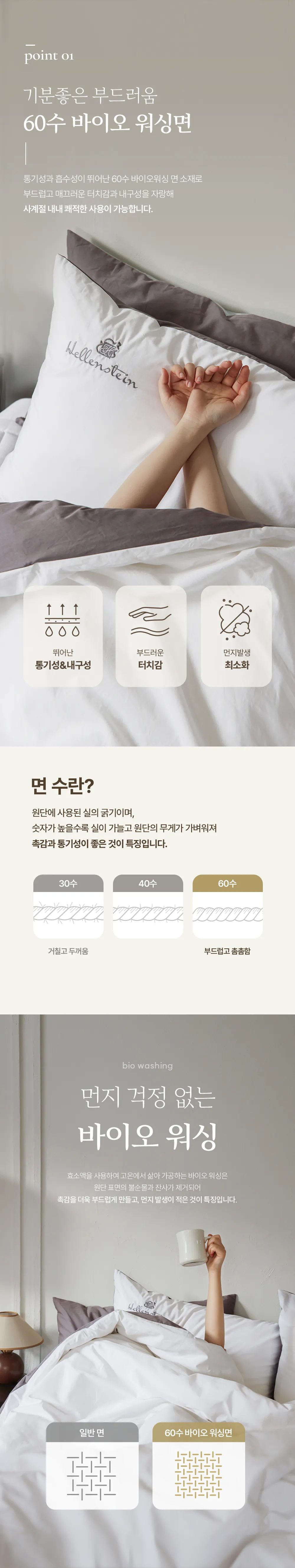 헬렌스타인 베개커버