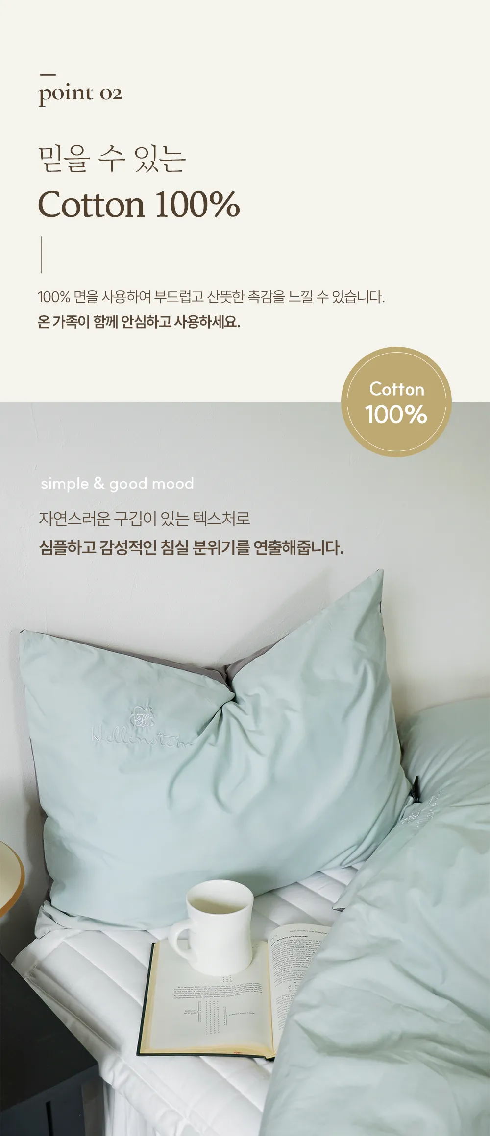 헬렌스타인 베개커버