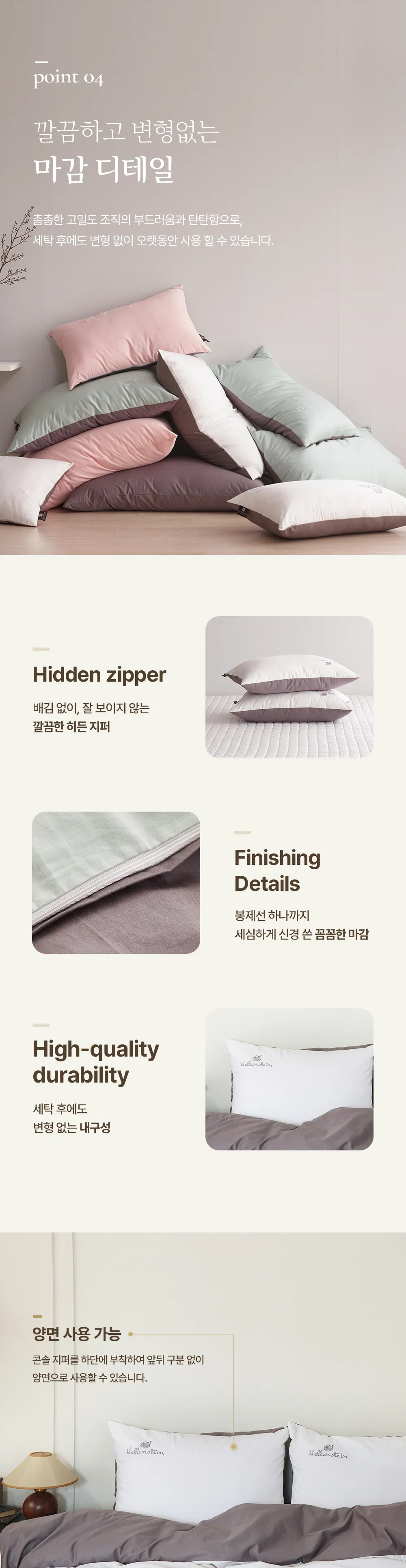 헬렌스타인 베개커버