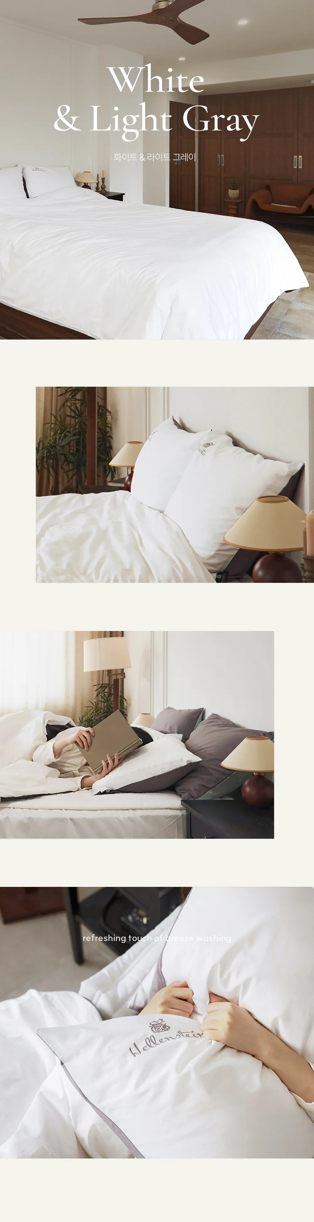 헬렌스타인 베개커버