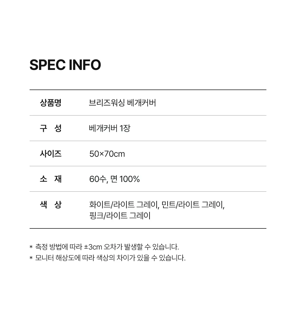 헬렌스타인 베개커버