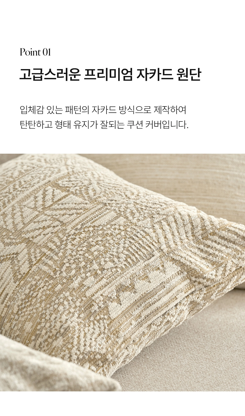 쿠션 1종 러그 세트