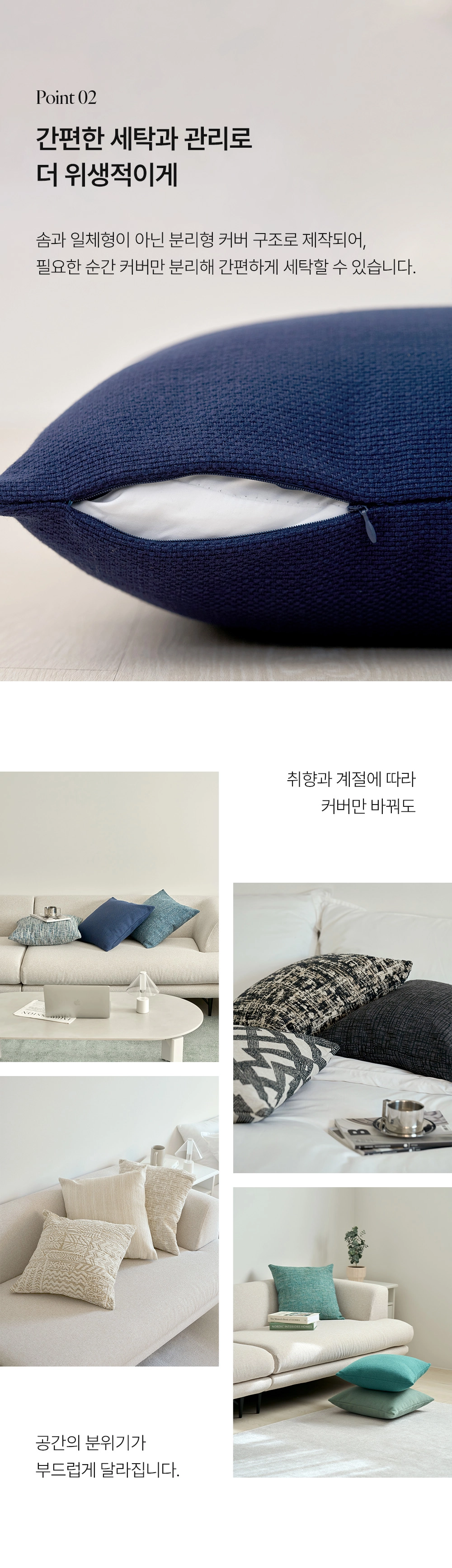 쿠션 1종 러그 세트