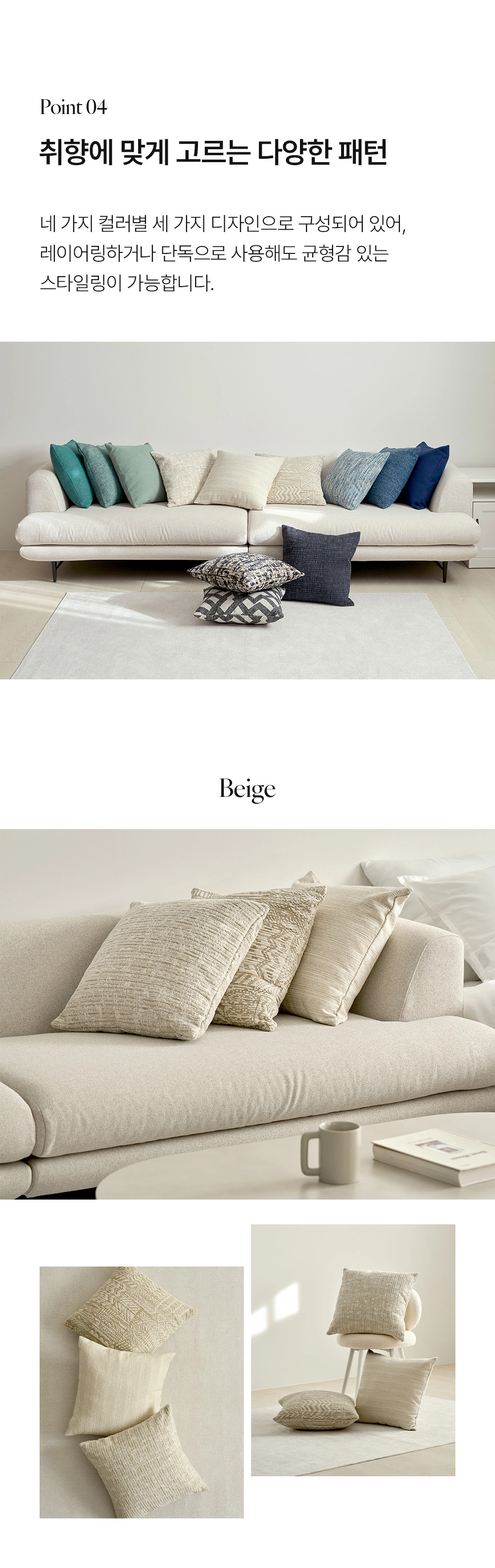 쿠션 1종 러그 세트