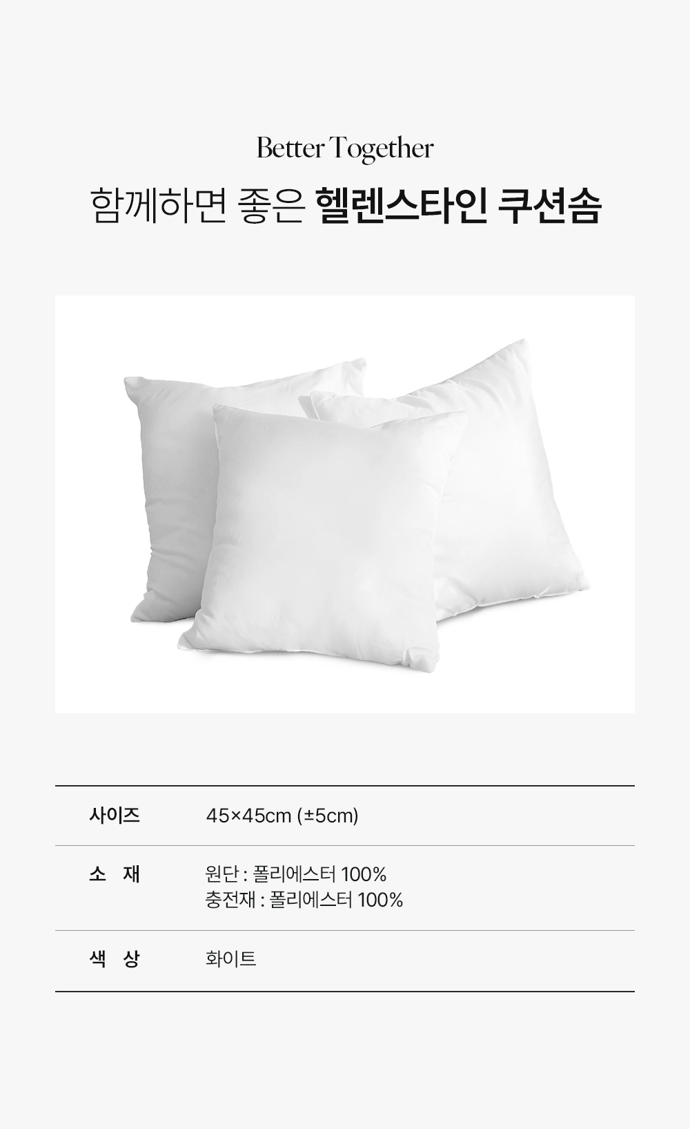 쿠션 1종 러그 세트