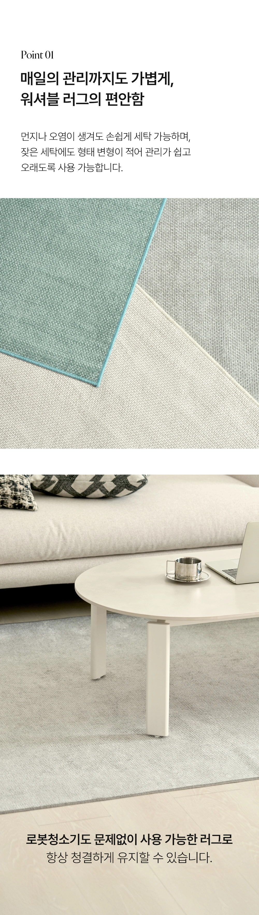 쿠션 1종 러그 세트