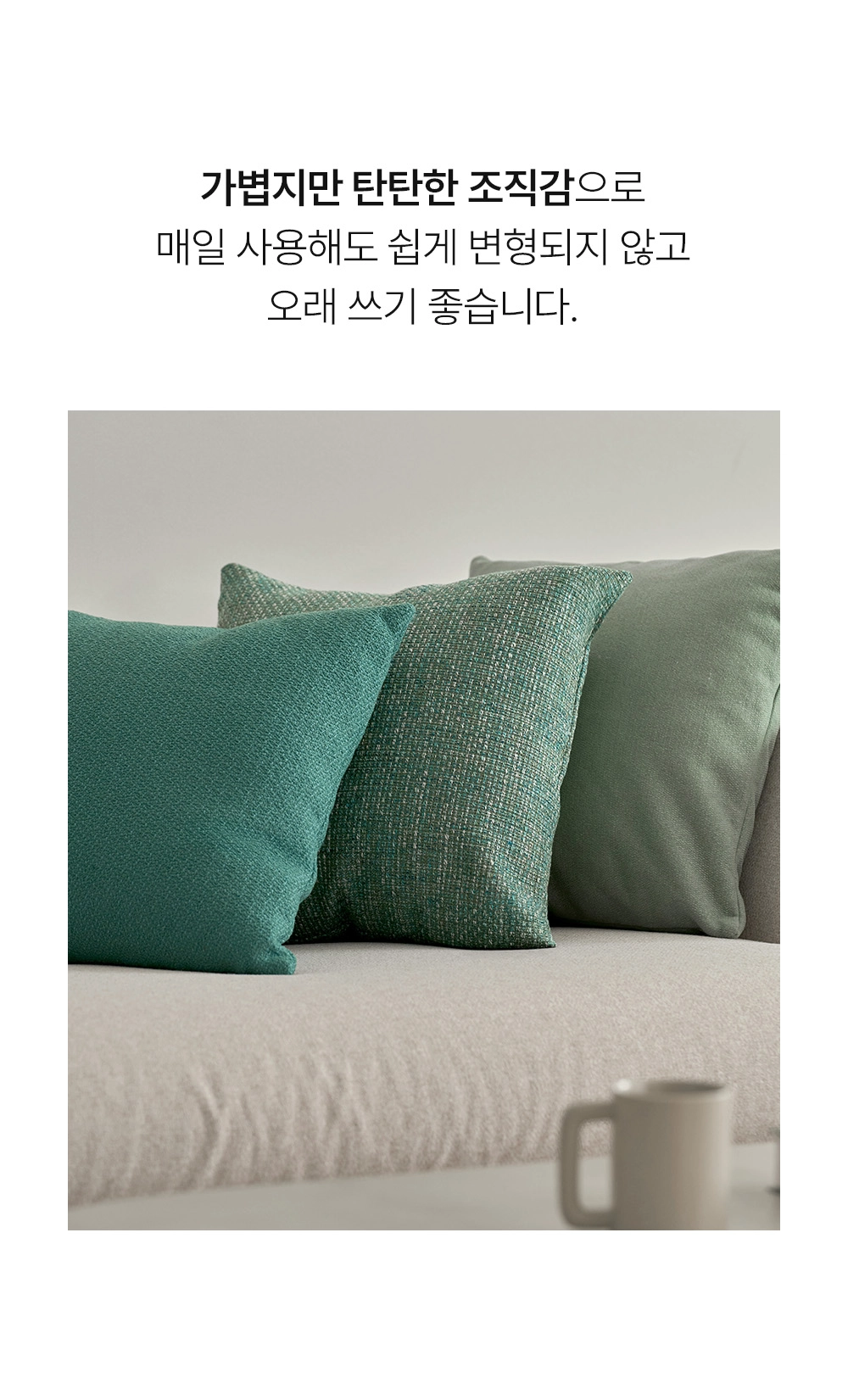 쿠션 3종 러그 세트