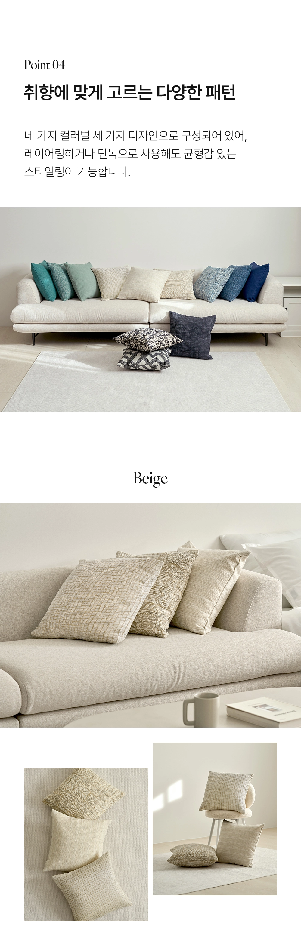 쿠션 3종 러그 세트