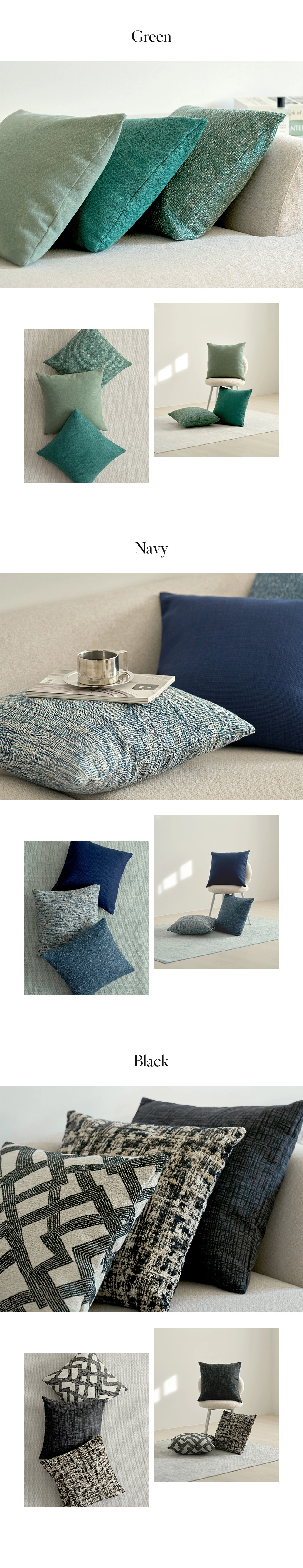 쿠션 3종 러그 세트