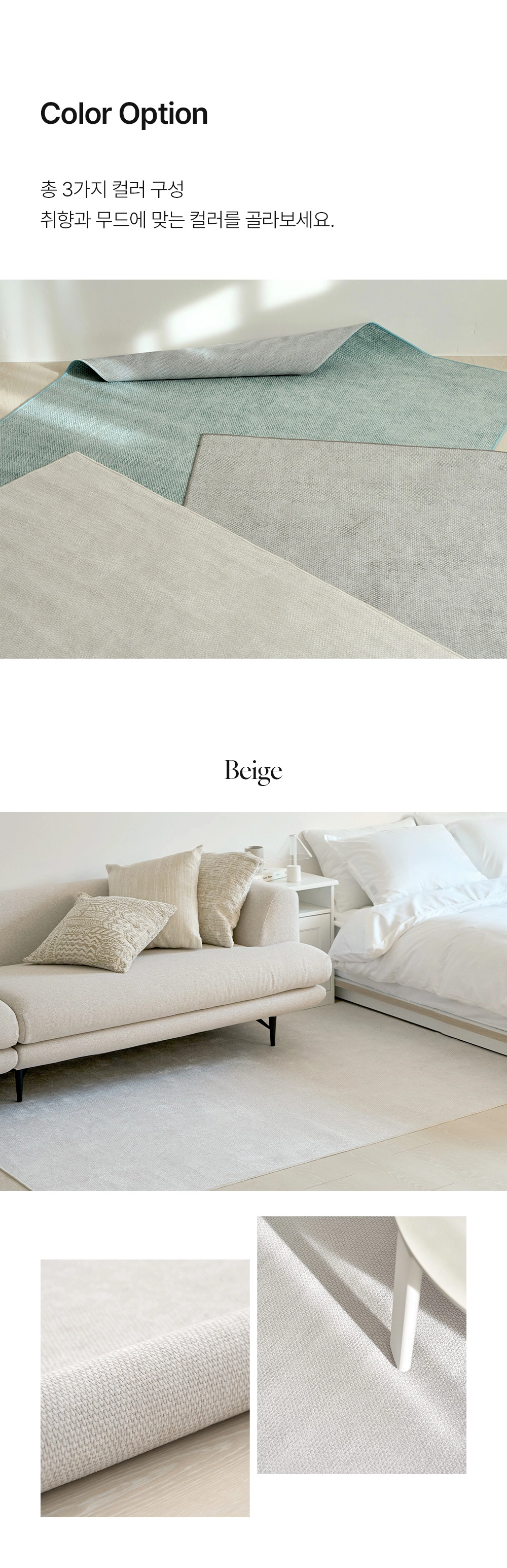 쿠션 3종 러그 세트