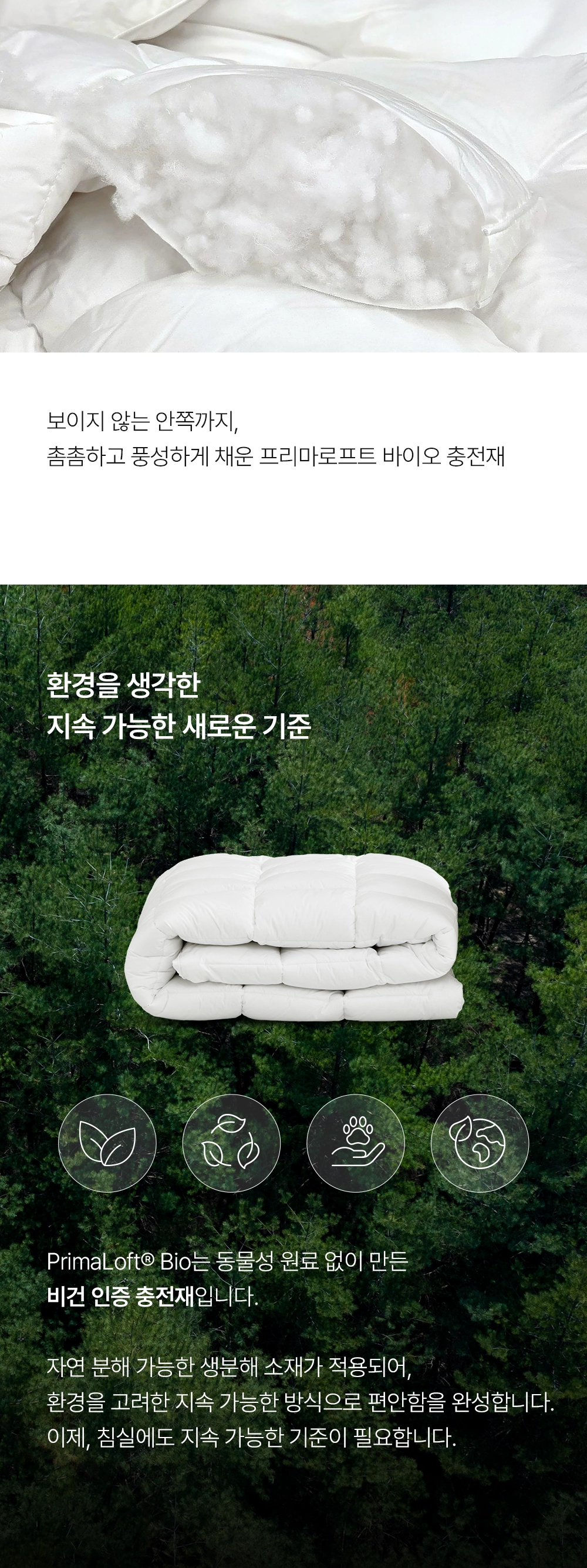 헬렌스타인 프리마로프트 토퍼