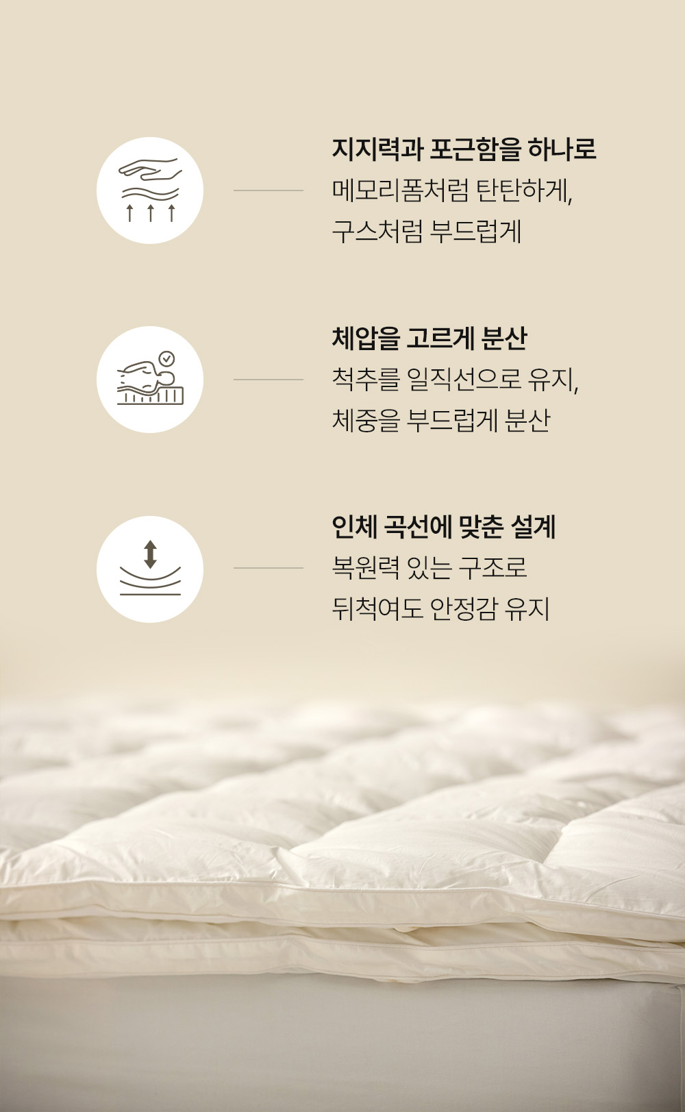 헬렌스타인 프리마로프트 토퍼