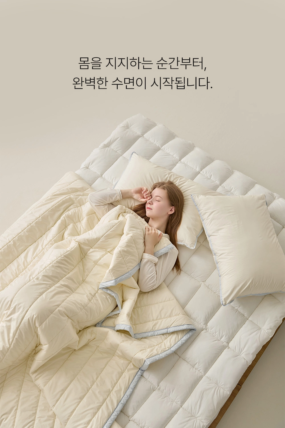 헬렌스타인 프리마로프트 토퍼