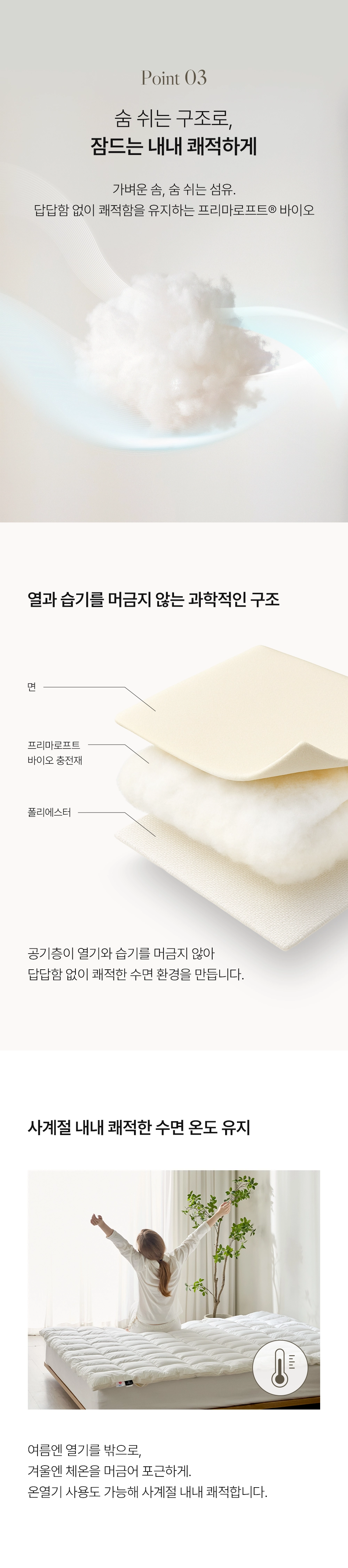 헬렌스타인 프리마로프트 토퍼