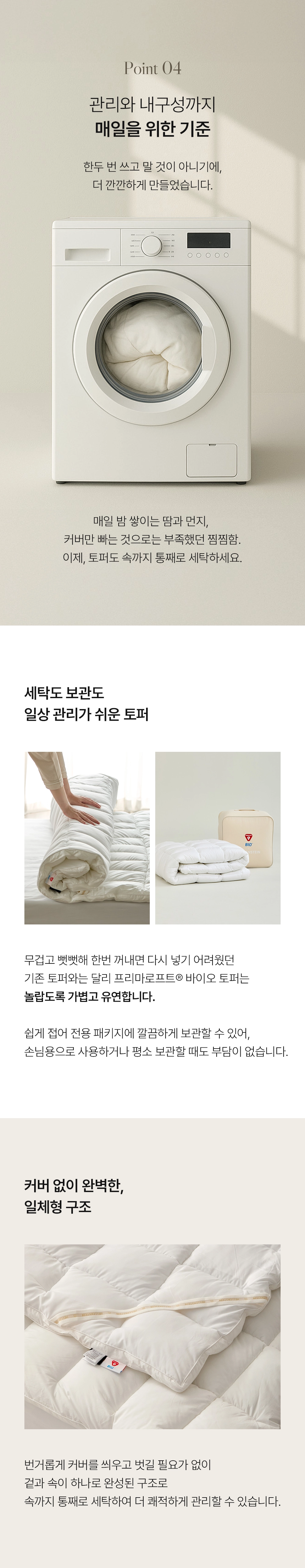 헬렌스타인 프리마로프트 토퍼