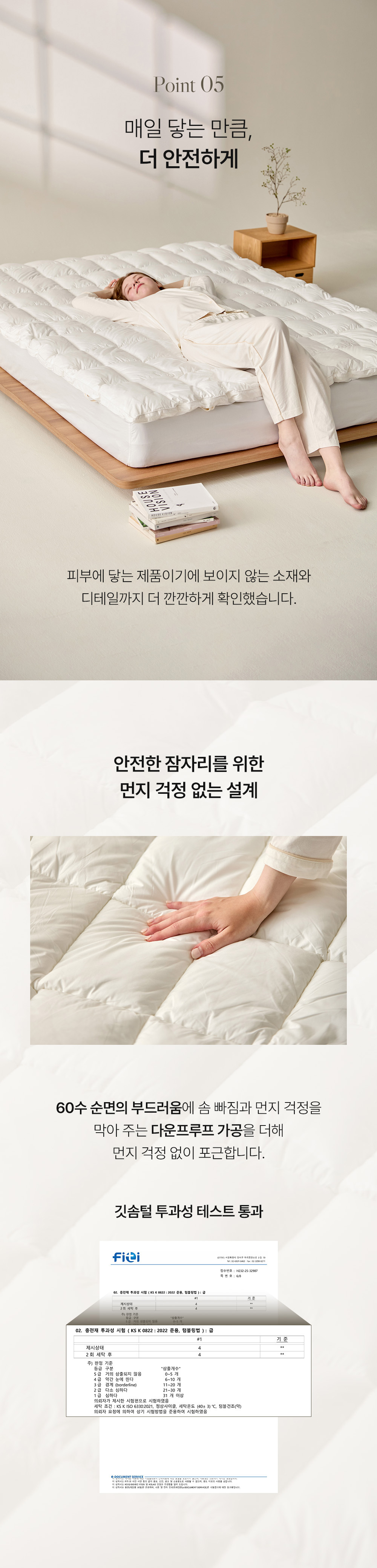 헬렌스타인 프리마로프트 토퍼