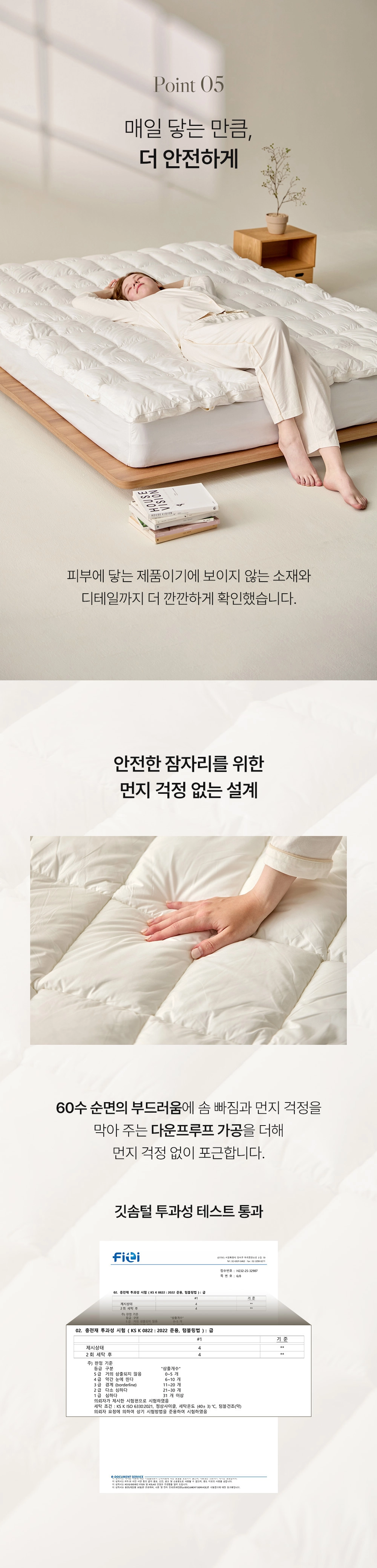 헬렌스타인 프리마로프트 토퍼