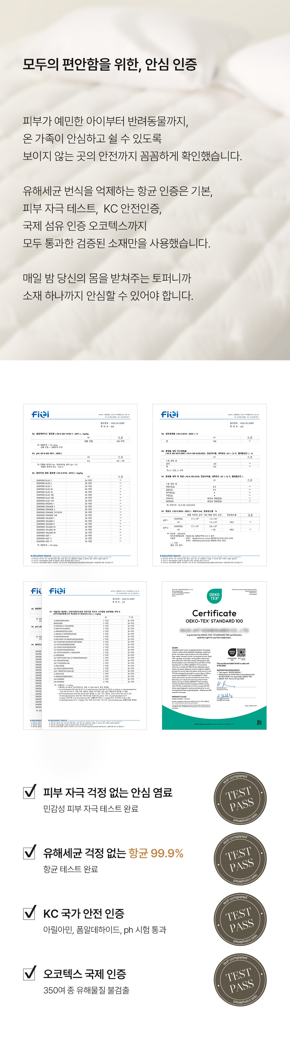 헬렌스타인 프리마로프트 토퍼
