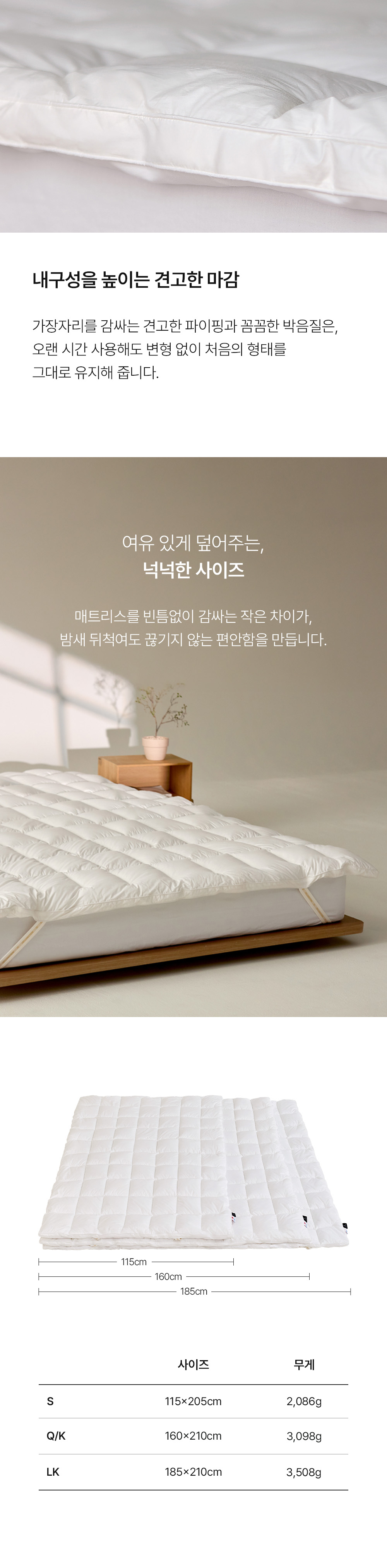 헬렌스타인 프리마로프트 토퍼