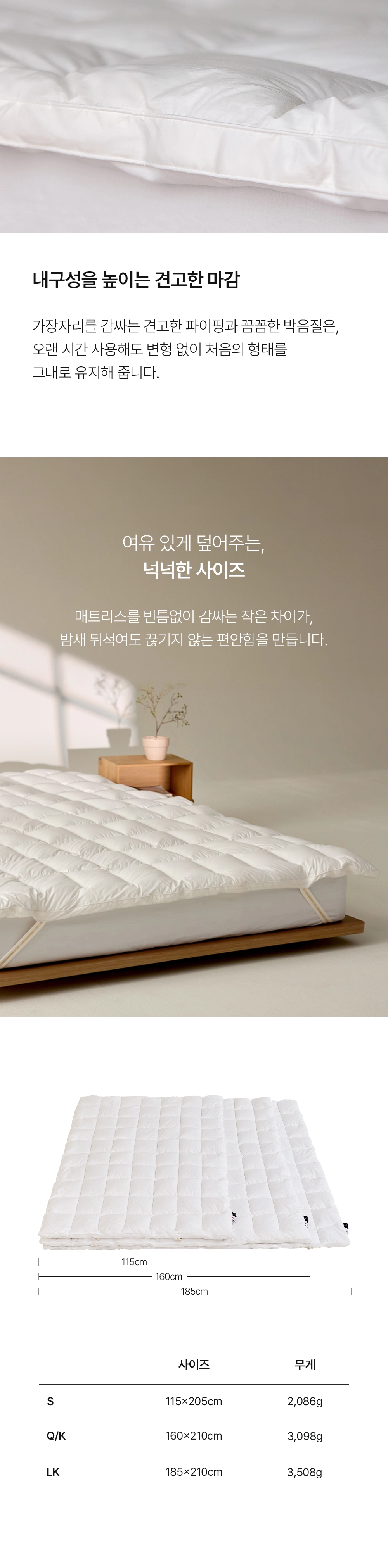 헬렌스타인 프리마로프트 토퍼