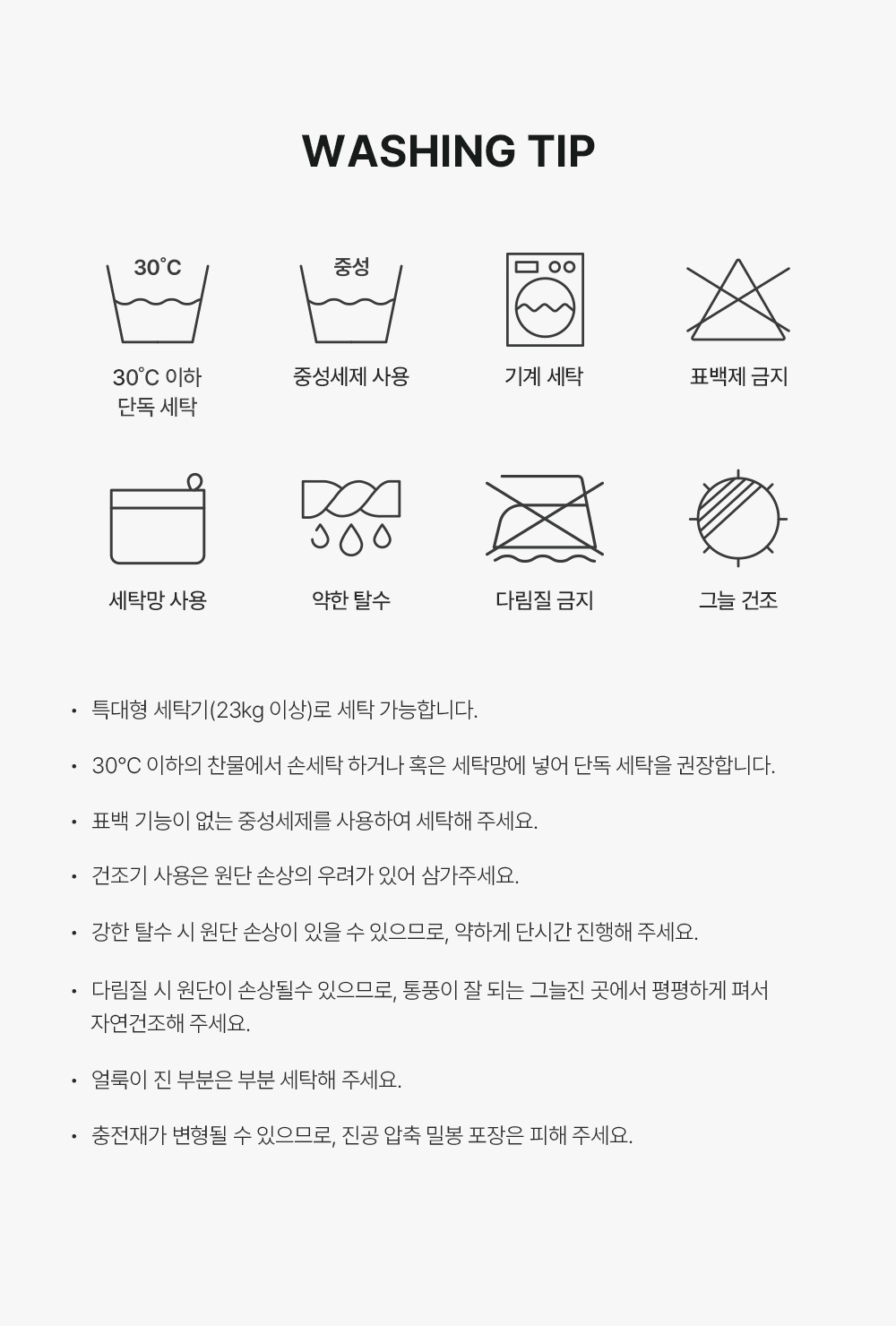 헬렌스타인 프리마로프트 토퍼