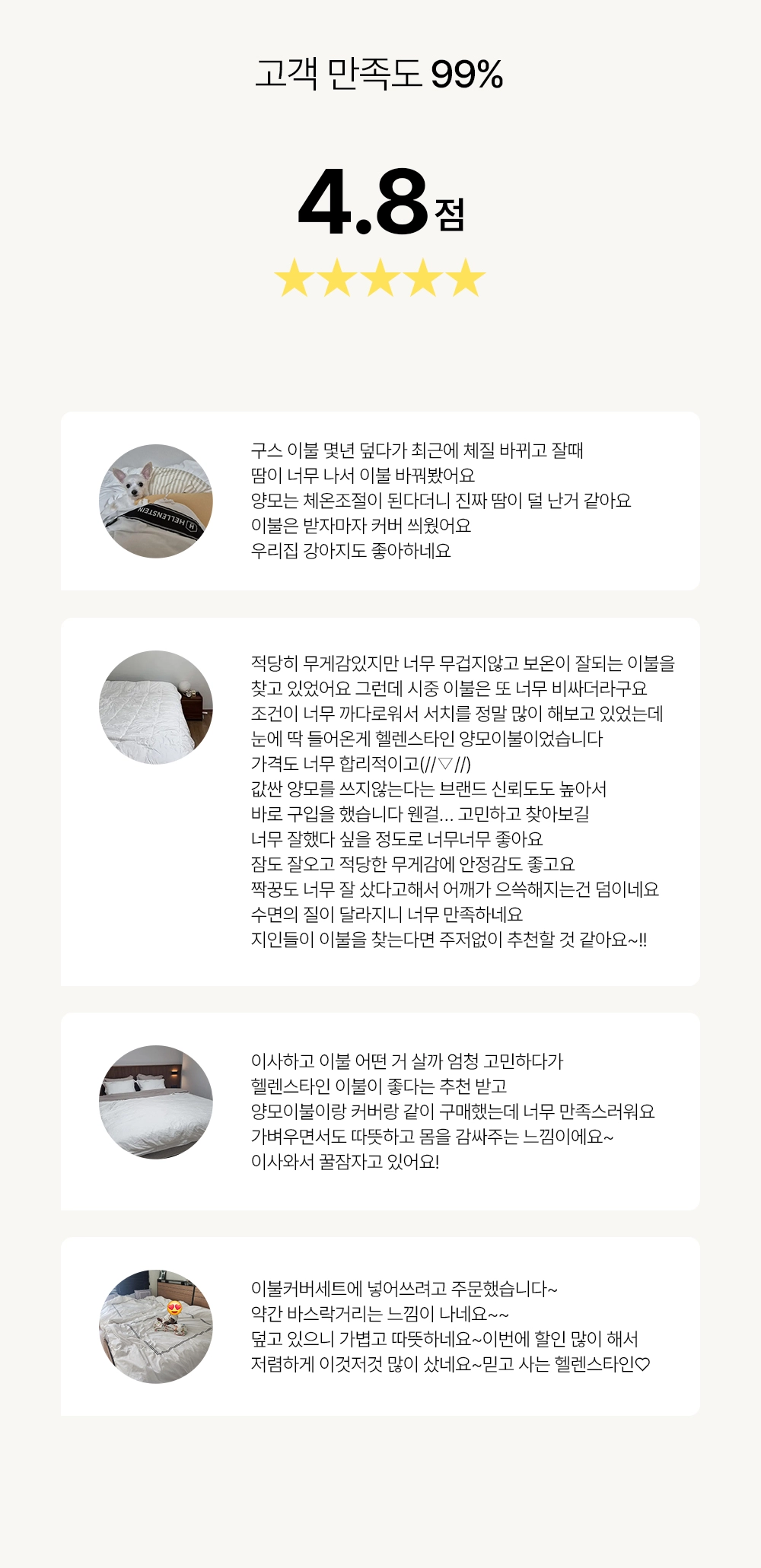 헬렌스타인 앨버리 호주산 양모 이불솜