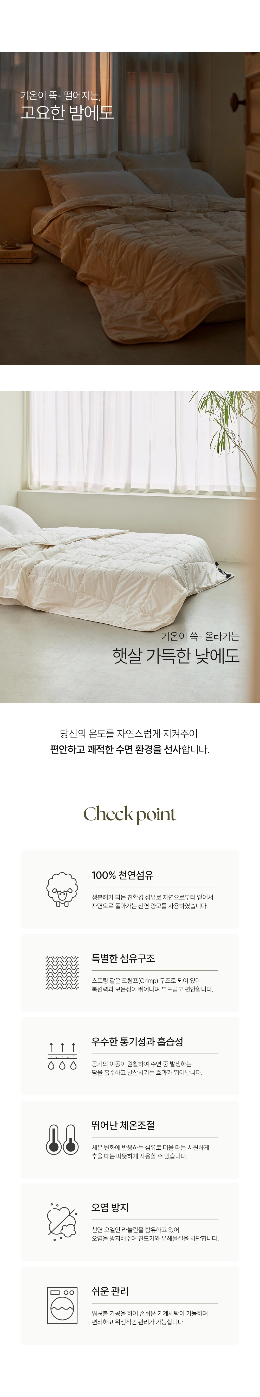 헬렌스타인 앨버리 호주산 양모 이불솜