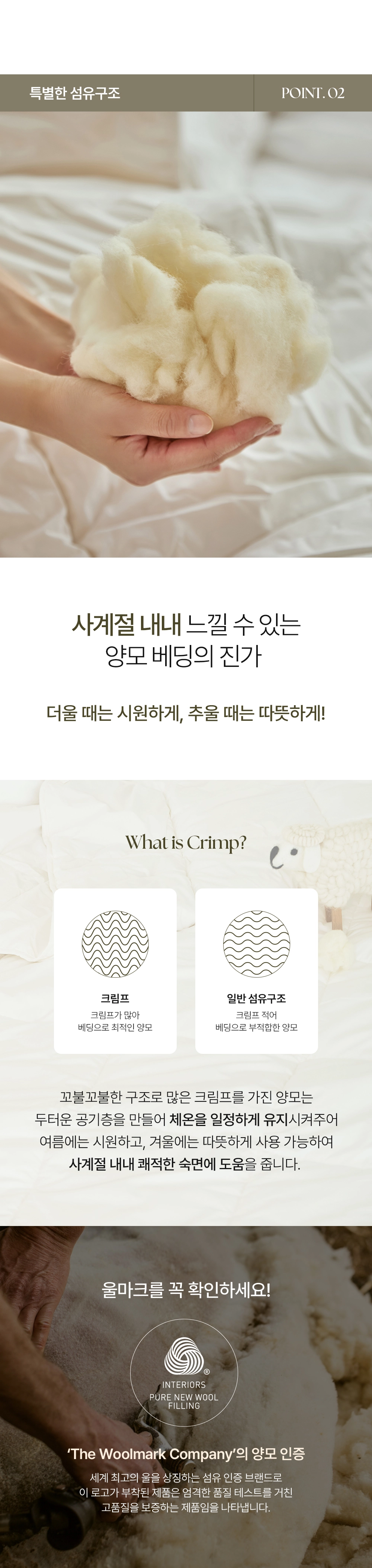 헬렌스타인 앨버리 호주산 양모 이불솜