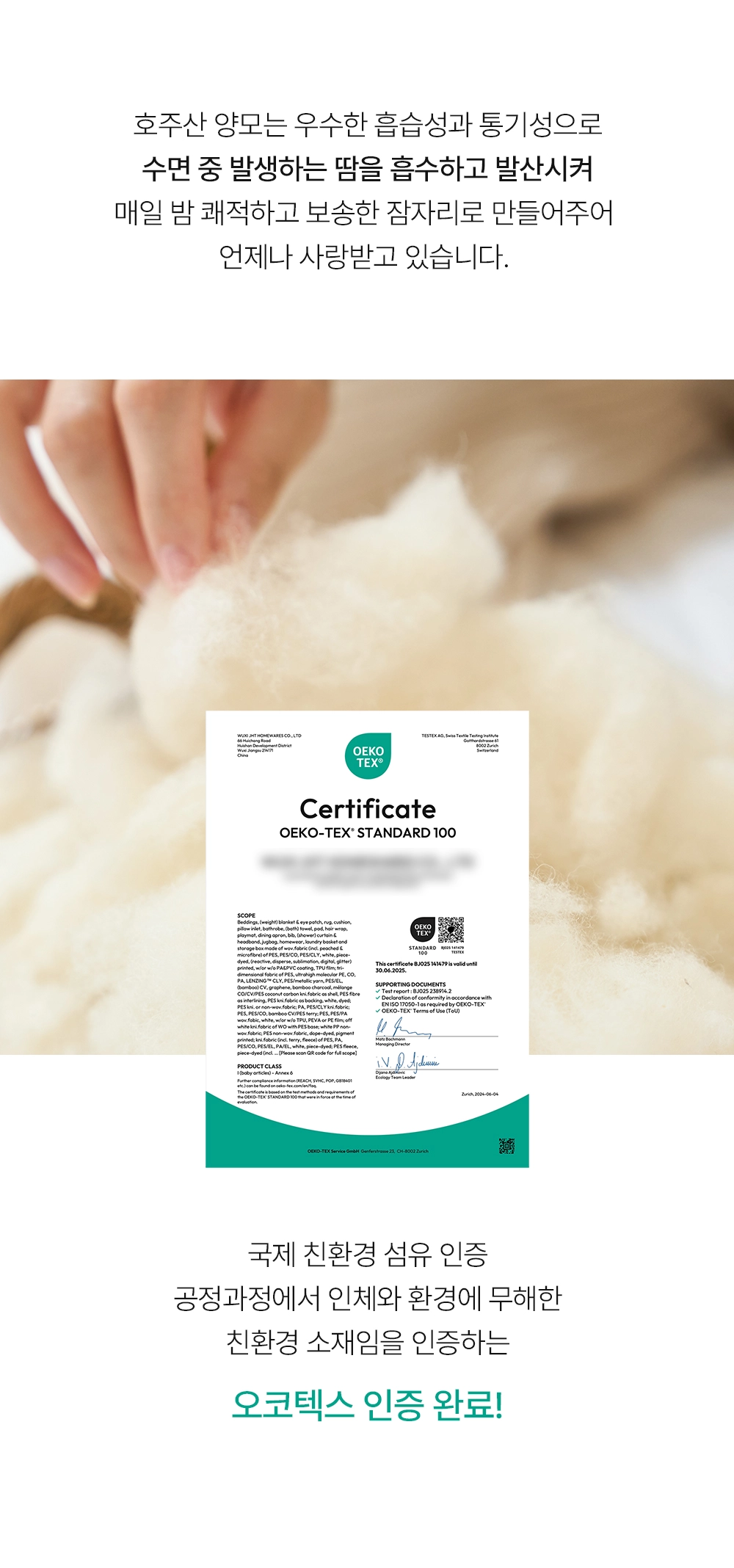 헬렌스타인 앨버리 호주산 양모 이불솜