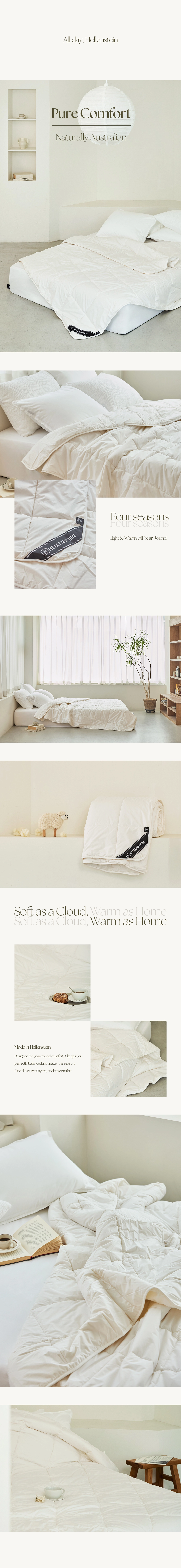 헬렌스타인 앨버리 호주산 양모 이불솜