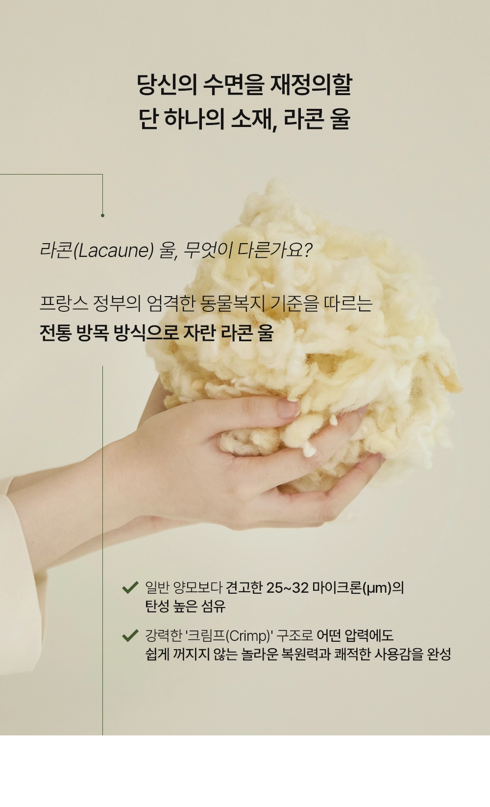 헬렌스타인 울 치렵이불