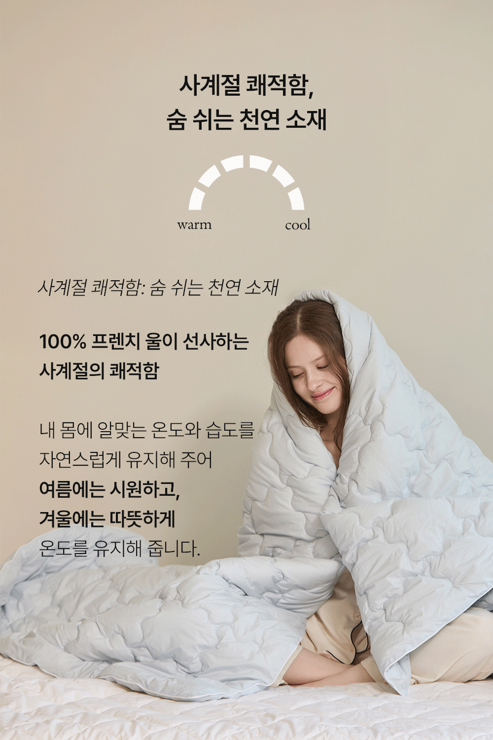 헬렌스타인 울 차렵이불