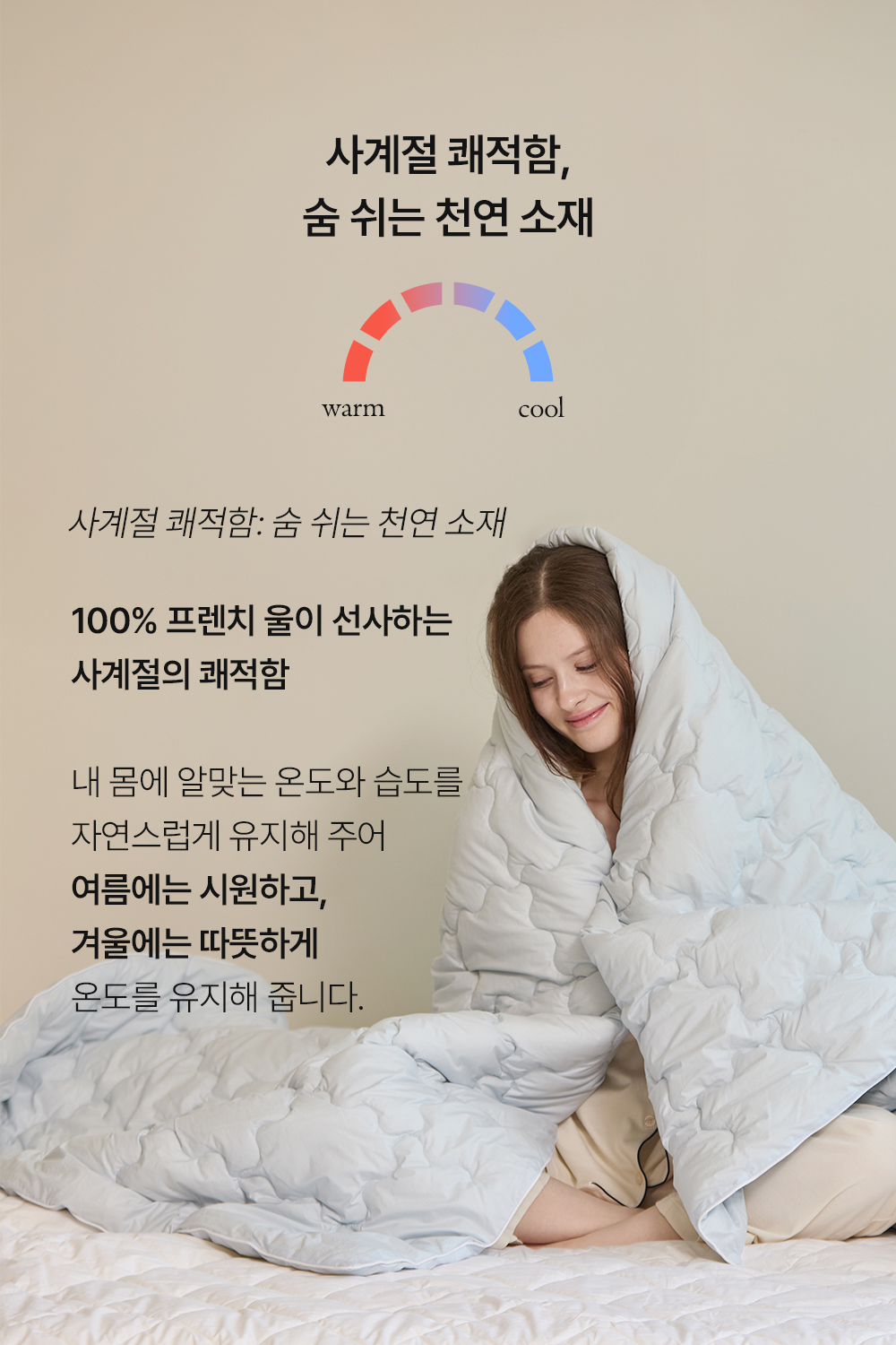 헬렌스타인 울 차렵이불