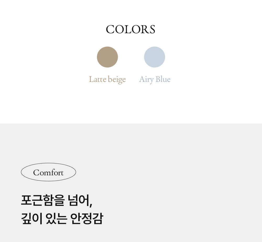 헬렌스타인 울 차렵이불