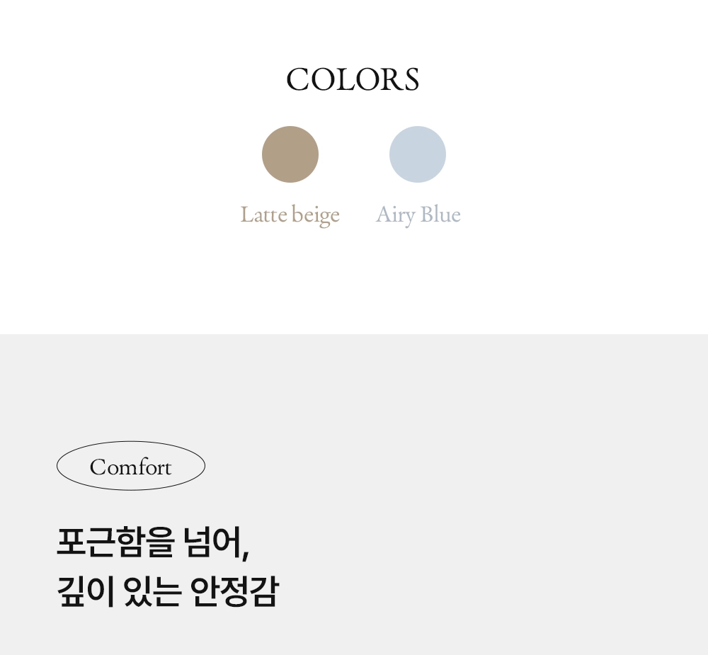 헬렌스타인 울 차렵이불