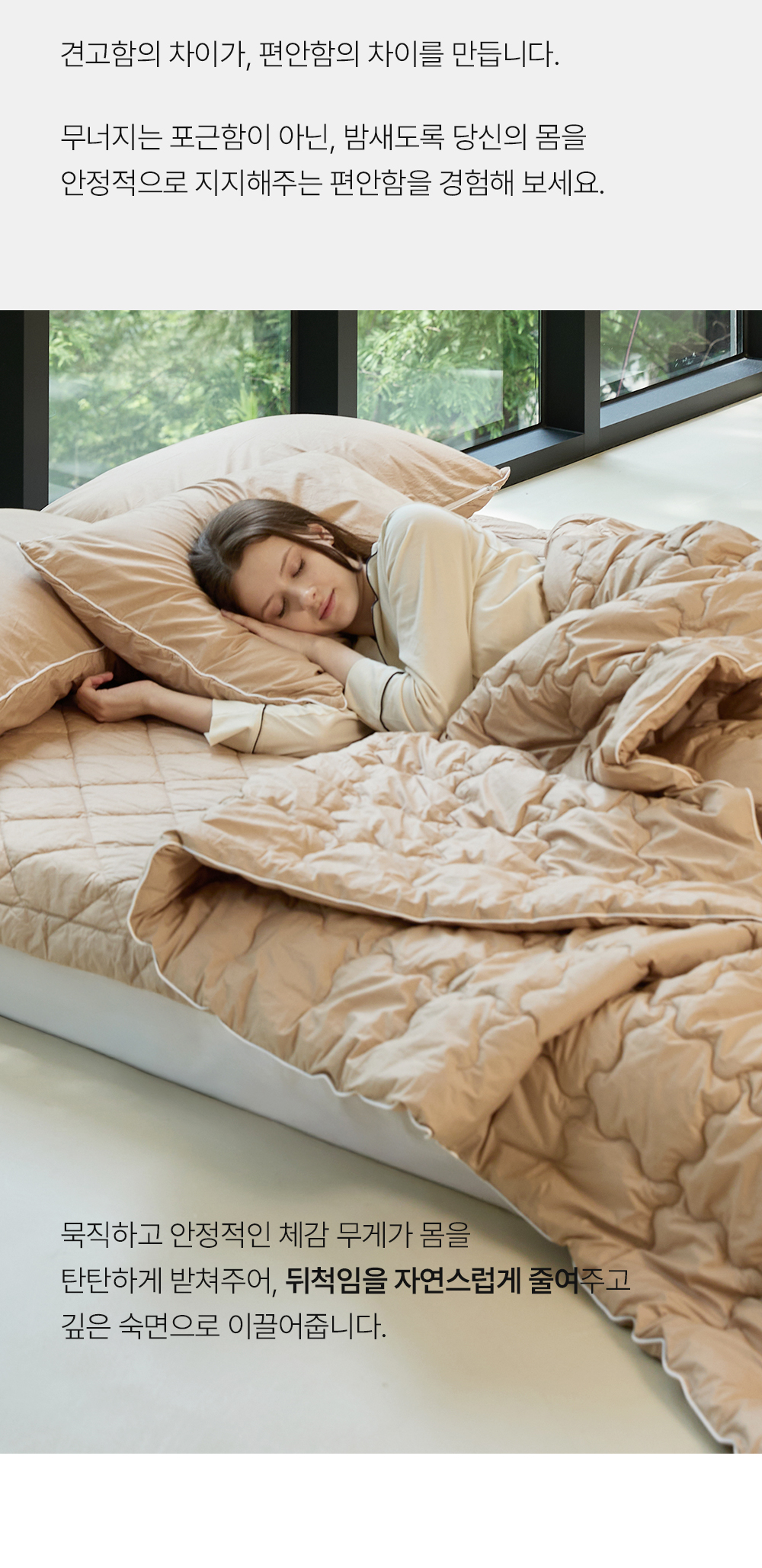 헬렌스타인 울 차렵이불