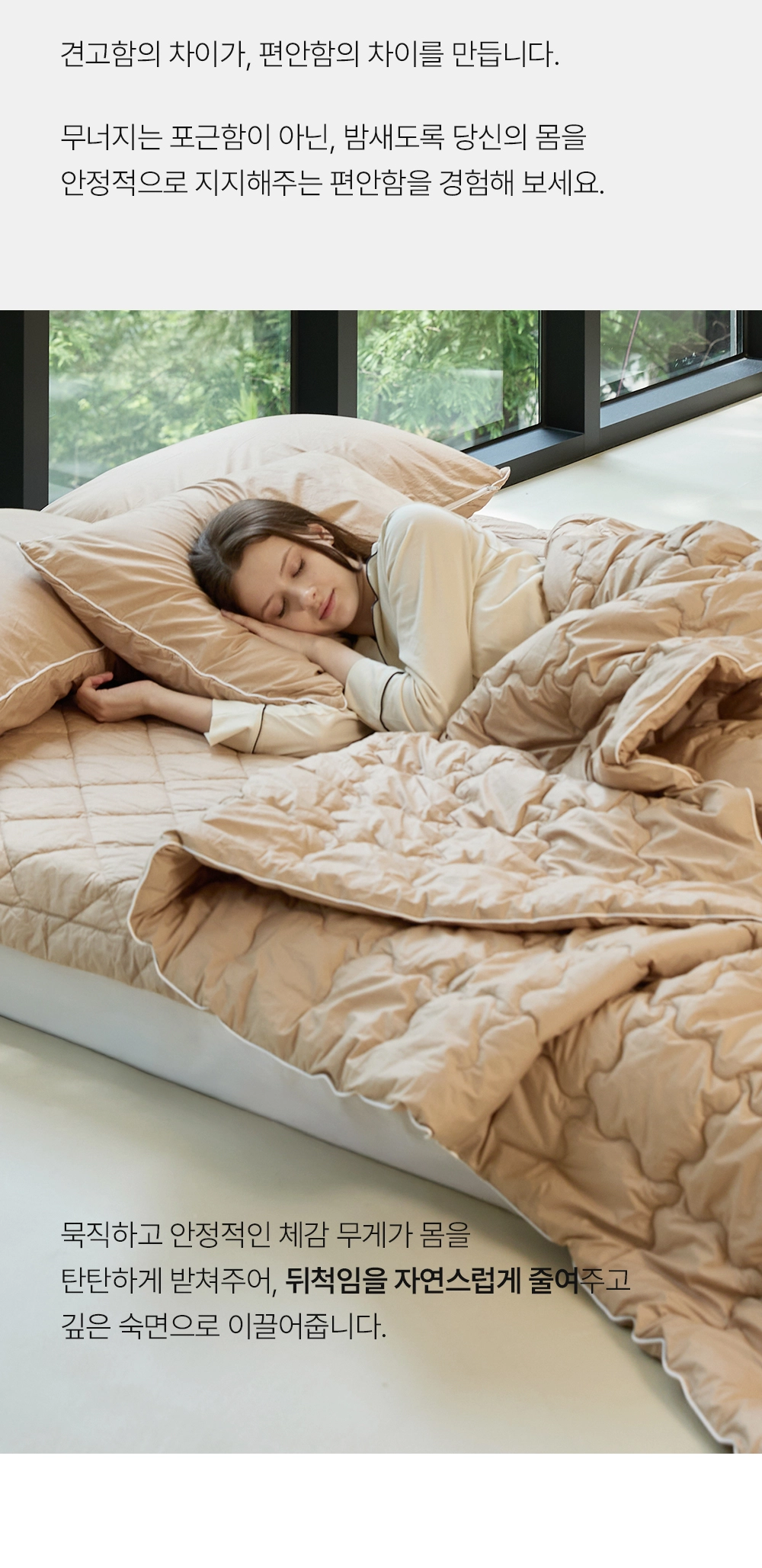 헬렌스타인 울 차렵이불