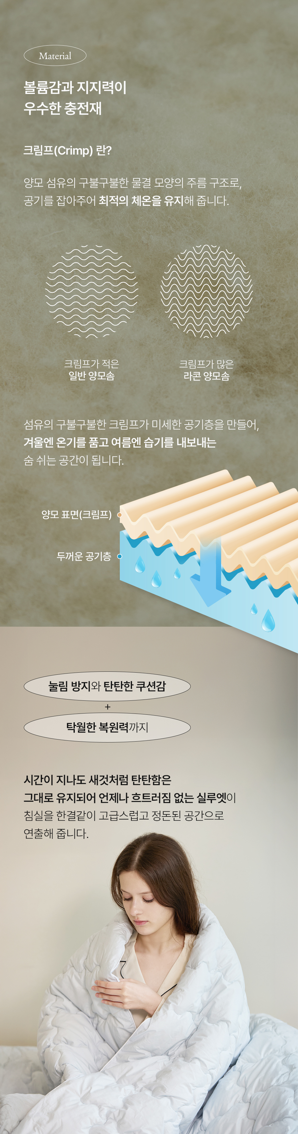 헬렌스타인 울 차렵이불