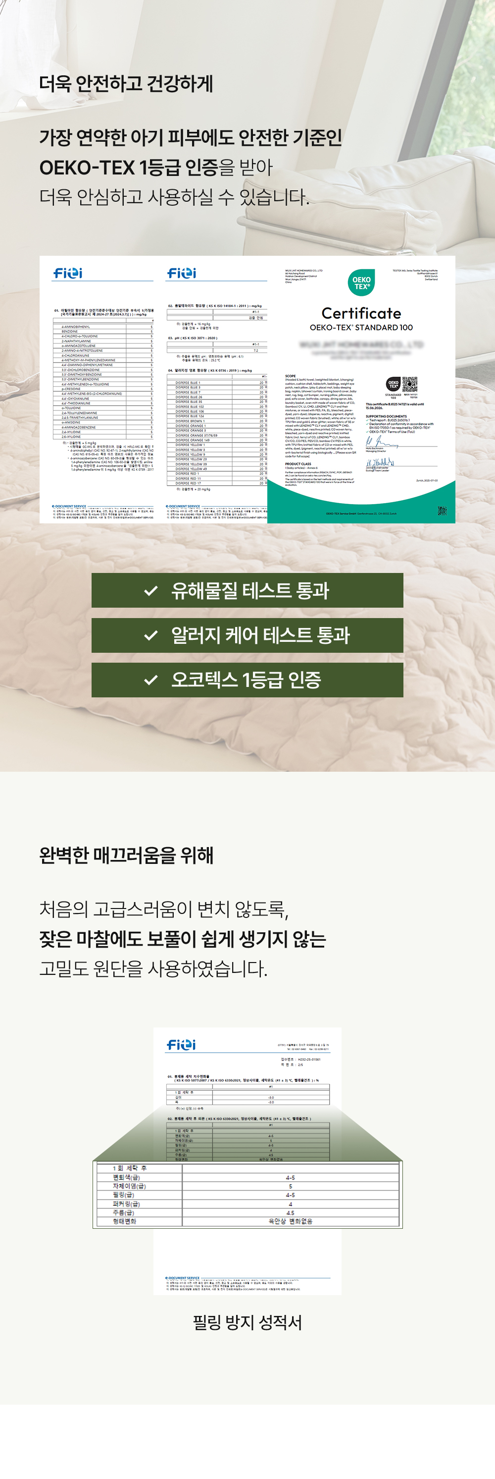 헬렌스타인 울 차렵이불