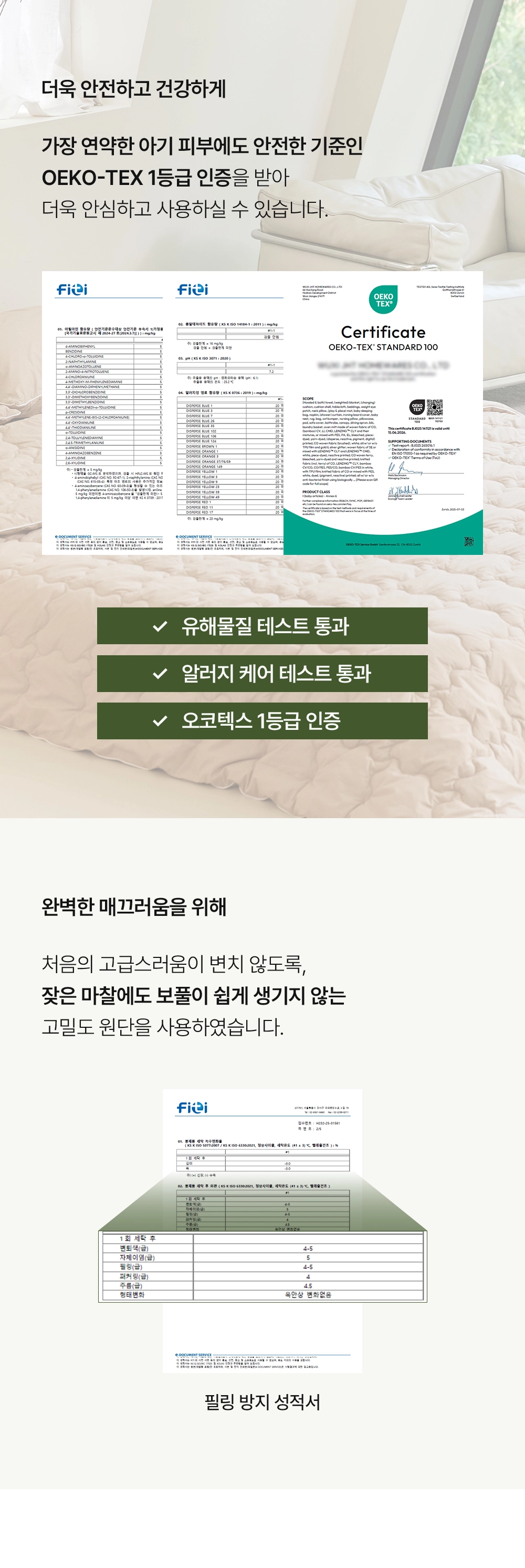 헬렌스타인 울 차렵이불