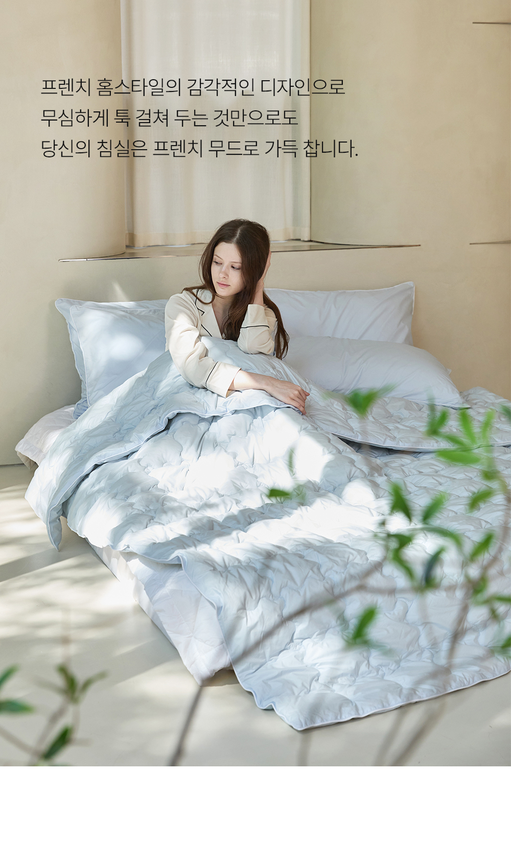 헬렌스타인 울 차렵이불