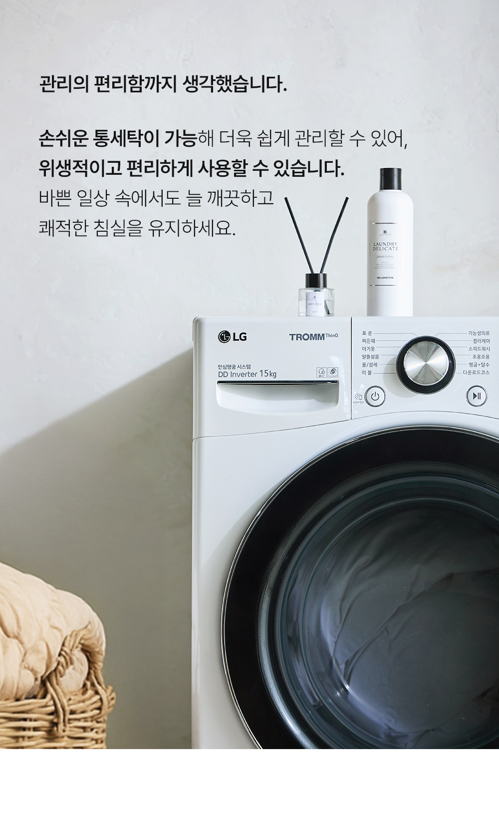 헬렌스타인 울 차렵이불