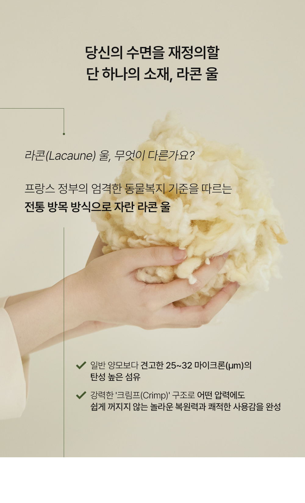 헬렌스타인 울 베개커버