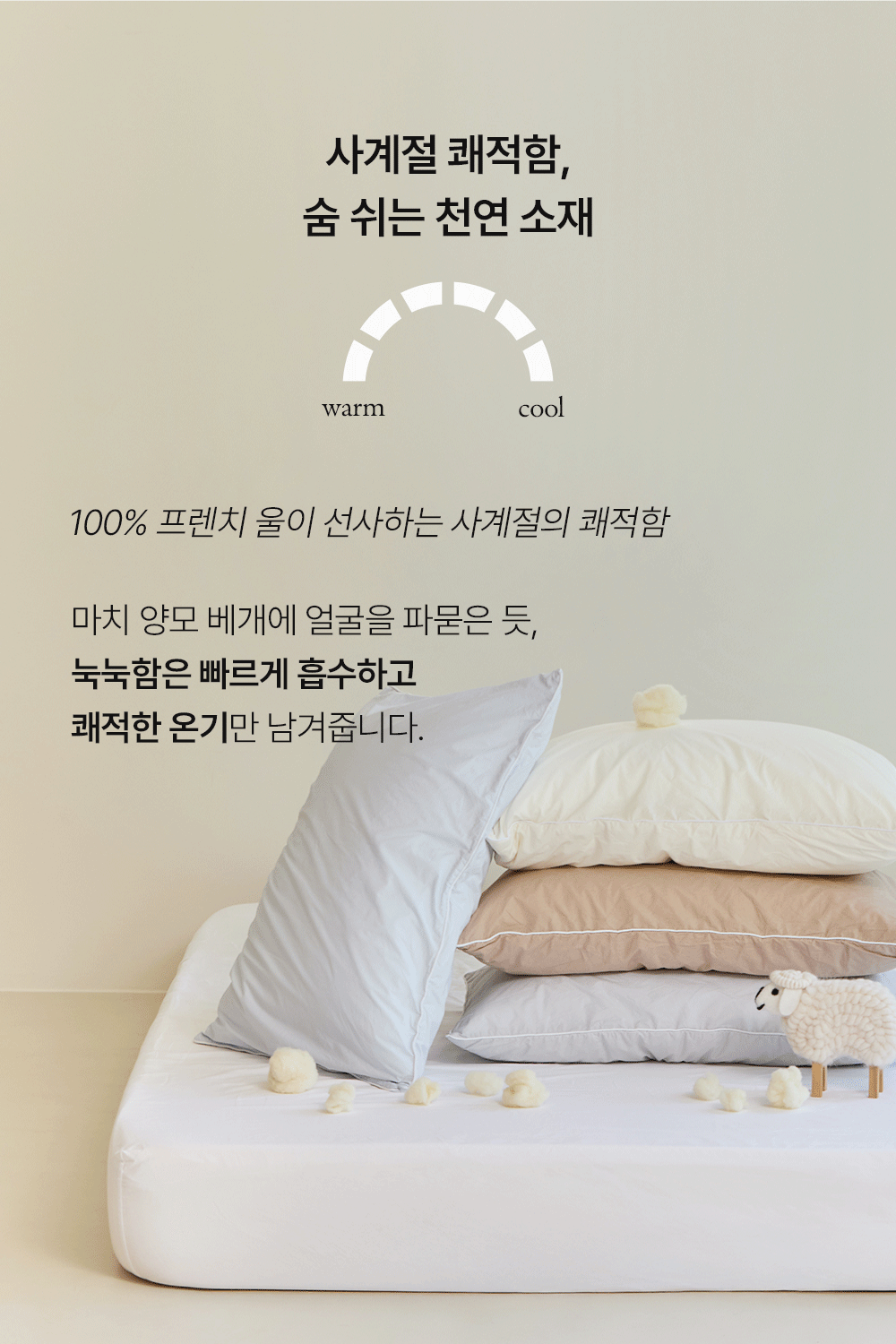 헬렌스타인 울 베개커버