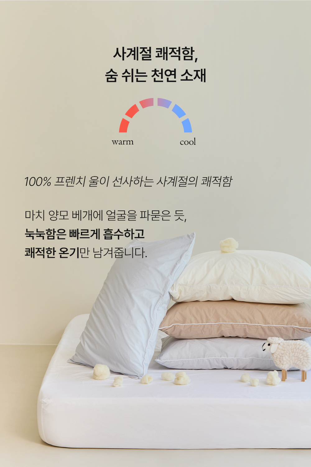 헬렌스타인 울 베개커버